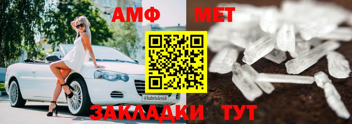 АМФЕТАМИН Premium Ржев
