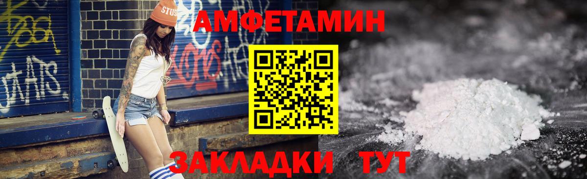 Амфетамин Розовый  АМФ  Ржев  Вход с VPN  Amphetamine 