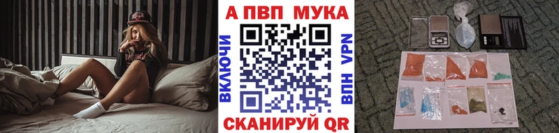 Альфа ПВП VHQ Ржев