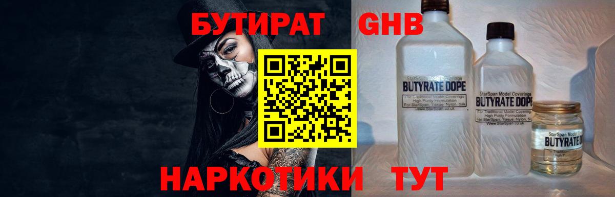 Бутират буратино  Вход с VPN  Бутират  Ржев 