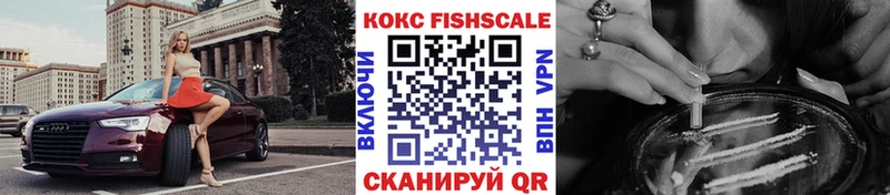 COCAIN Fish Scale наркотики OMG вход Ржев