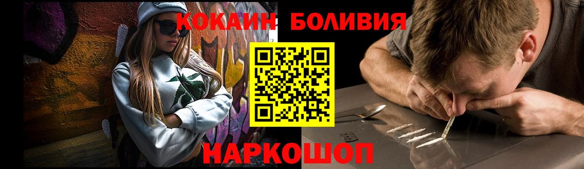 Cocaine Перу Ржев