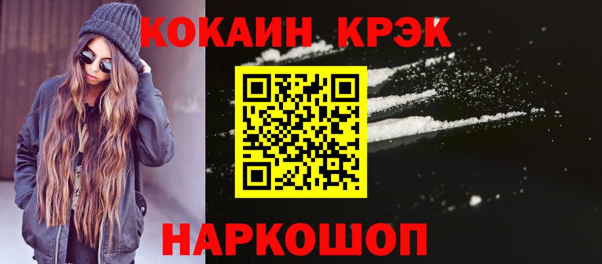 COCAIN Боливия  Вход с VPN  КОКАИН  Ржев  Cocaine 98% 