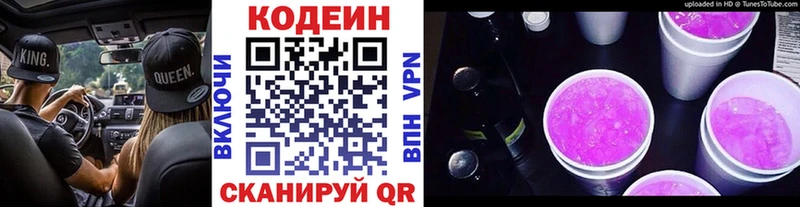 Кодеиновый сироп Lean Purple Drank  ОМГ ОМГ ссылка  Ржев 