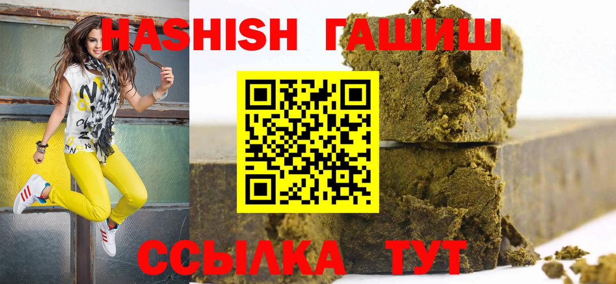Ржев  Гашиш Ice-O-Lator  ГАШИШ гарик  ГАШИШ  закладка  Вход с VPN 