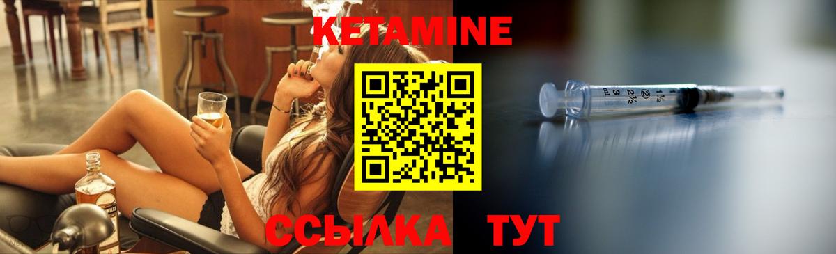 Кетамин ketamine  Вход с VPN  Ржев 