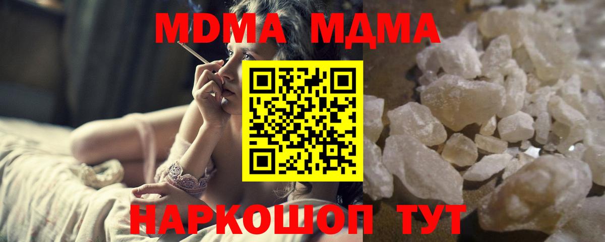 MDMA Molly  МДМА VHQ  Ржев  Вход с VPN 