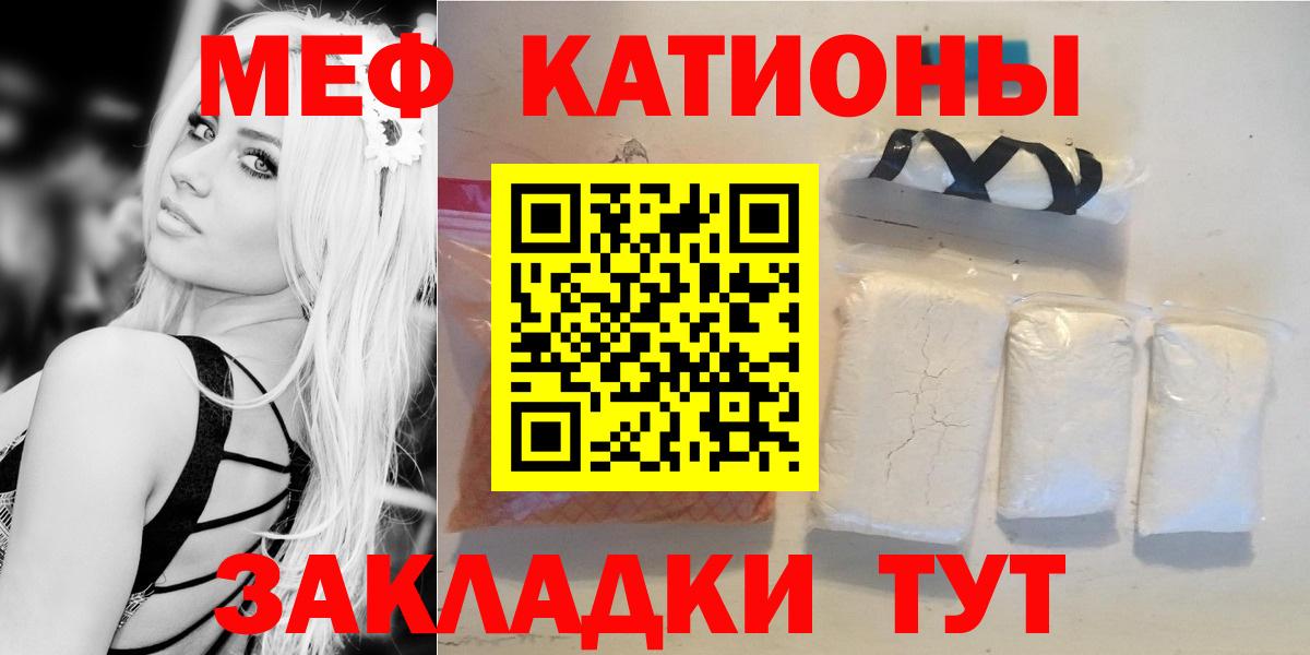 Мефедрон  Ржев