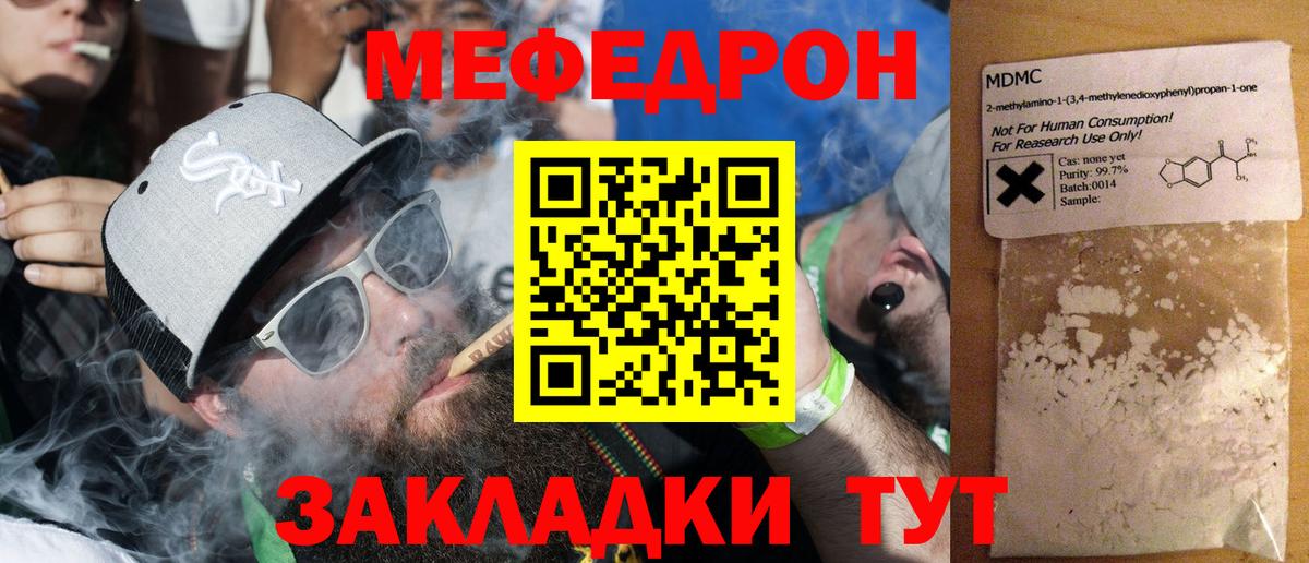 Ржев  МЯУ-МЯУ mephedrone  Мефедрон  mega ссылки  МЯУ-МЯУ кристаллы  Вход с VPN 