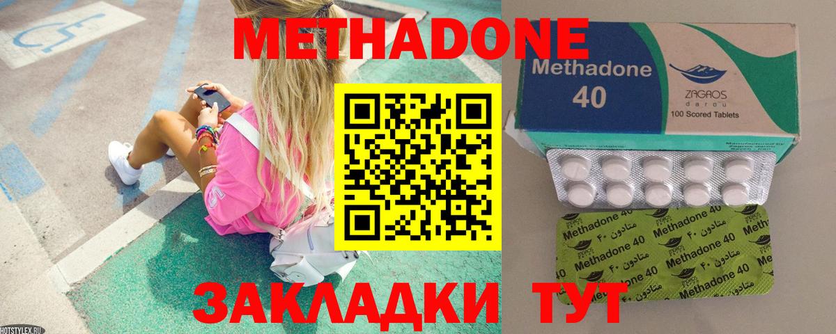 МЕТАДОН VHQ  Вход с VPN  kraken зеркало  МЕТАДОН мёд  Ржев 