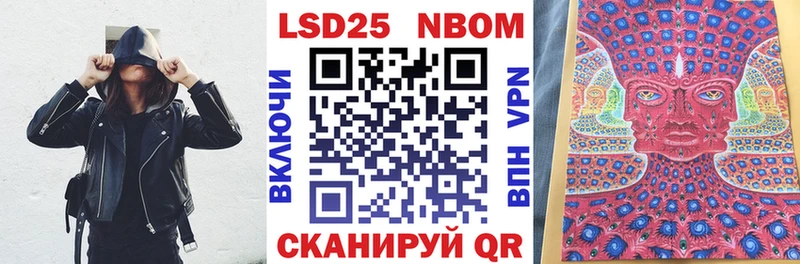 Марки 25I-NBOMe 1500мкг  Ржев 