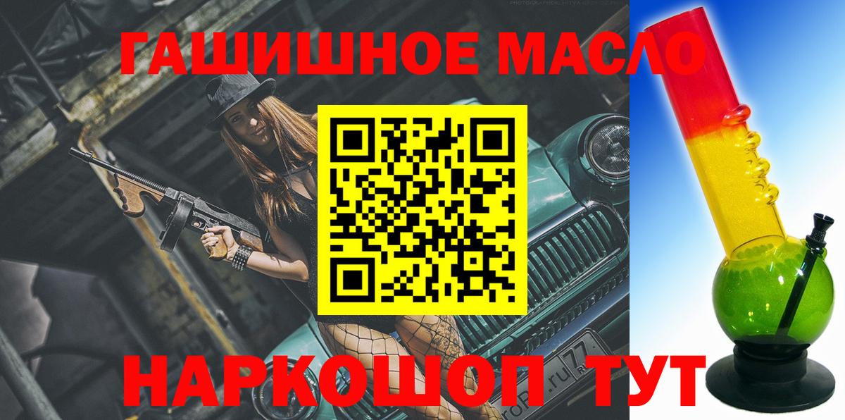 Дистиллят ТГК THC oil Ржев