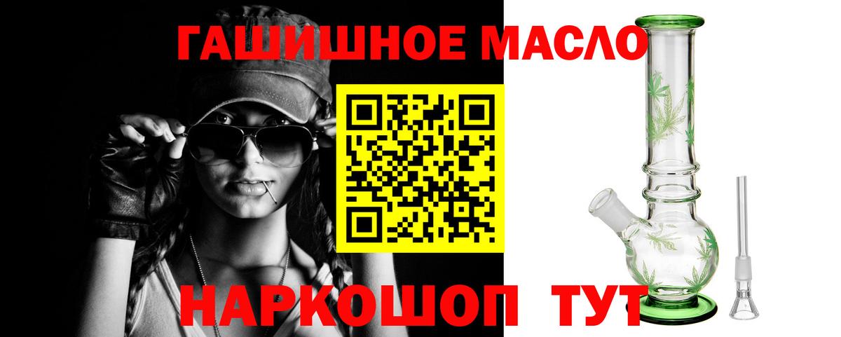 ТГК жижа  Дистиллят ТГК вейп  где можно купить наркотик  Ржев  Вход с VPN 