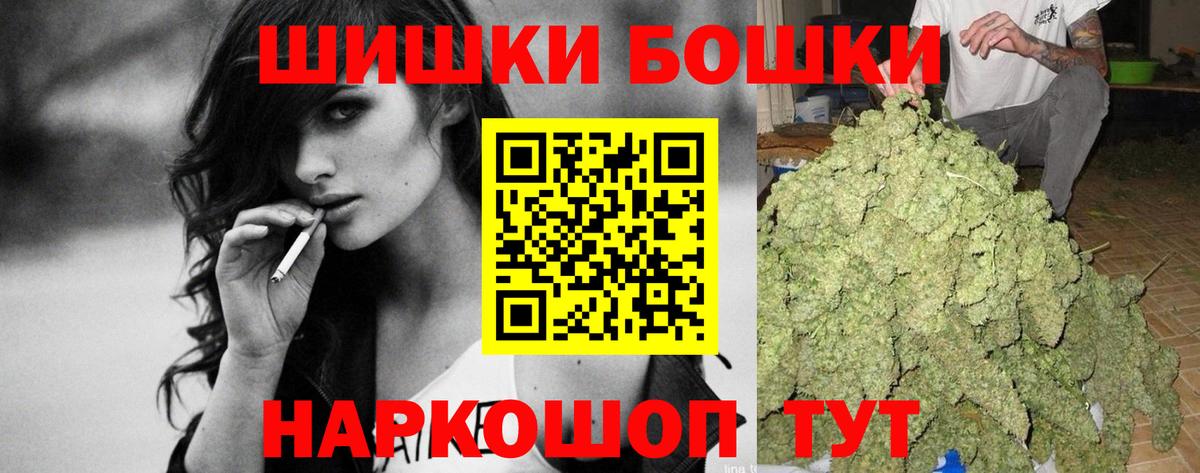 Бошки Шишки семена  МАРИХУАНА AK-47  Ржев  Бошки марихуана индика  Вход с VPN  Бошки марихуана OG Kush 